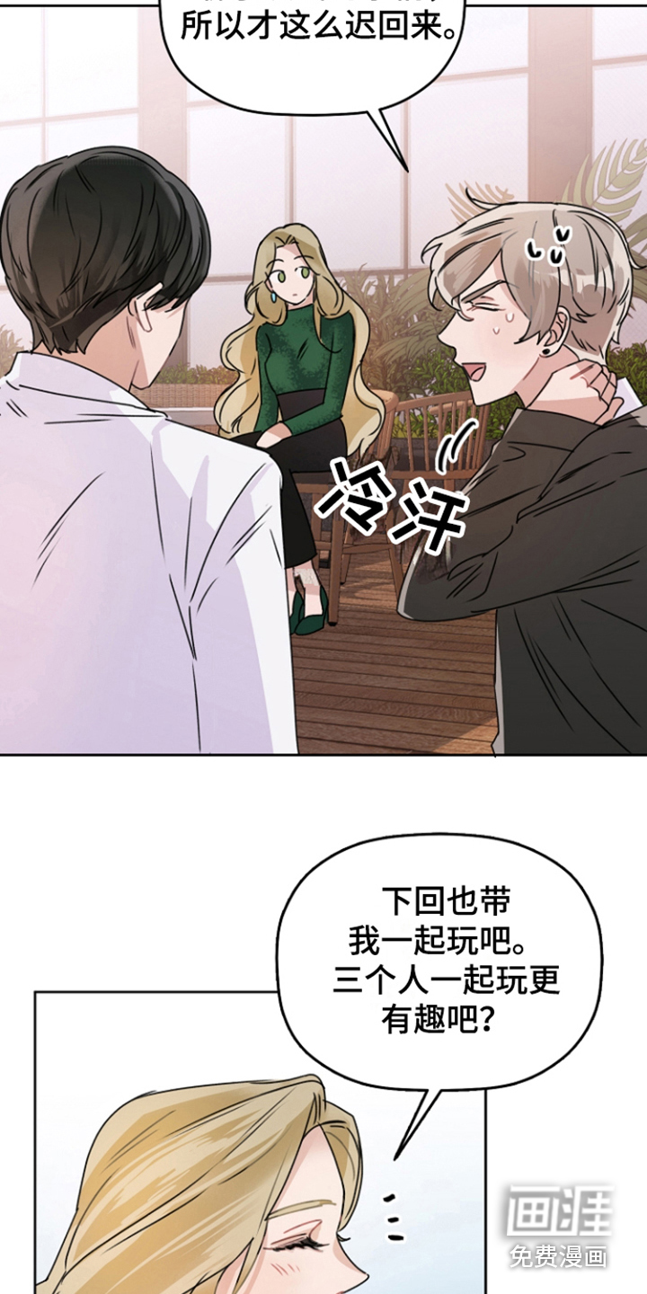 第7话：第7章：脸色不好预览分镜