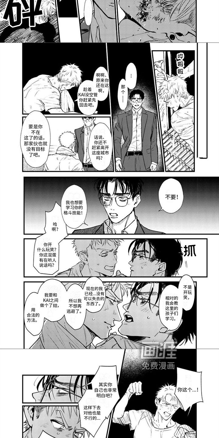 第6话：第6章：在意预览分镜