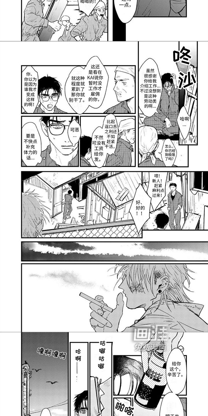 第7话：第7章：理由预览分镜