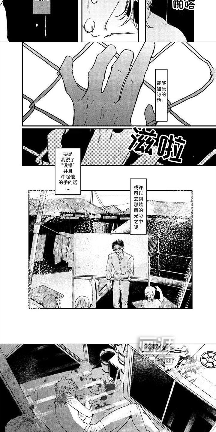 第11话：第11章：糟糕的消息预览分镜