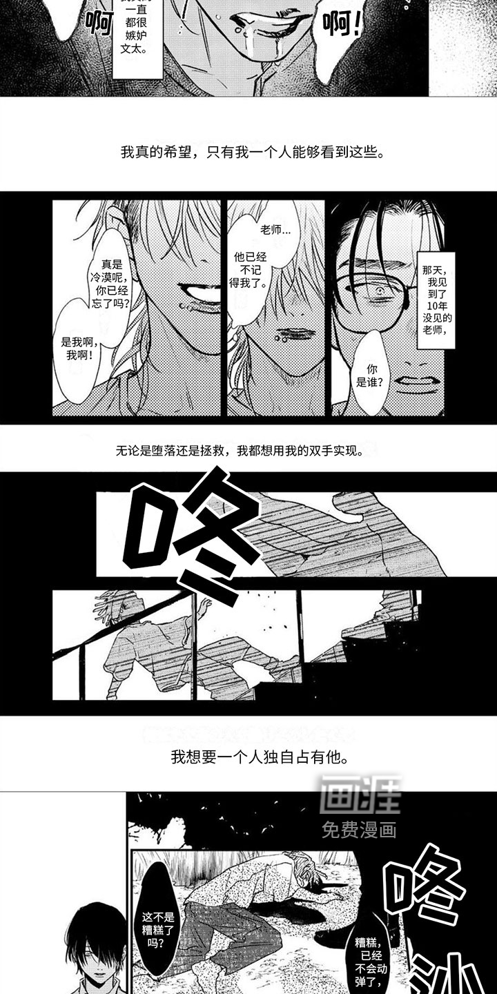 第12话：第12章：无法获得幸福预览分镜