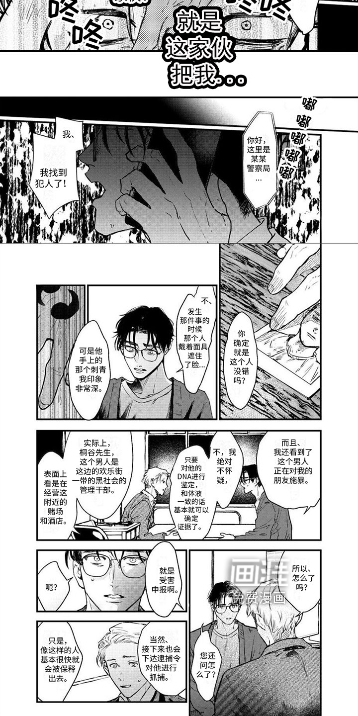 第13话：第13章：自由的音乐预览分镜