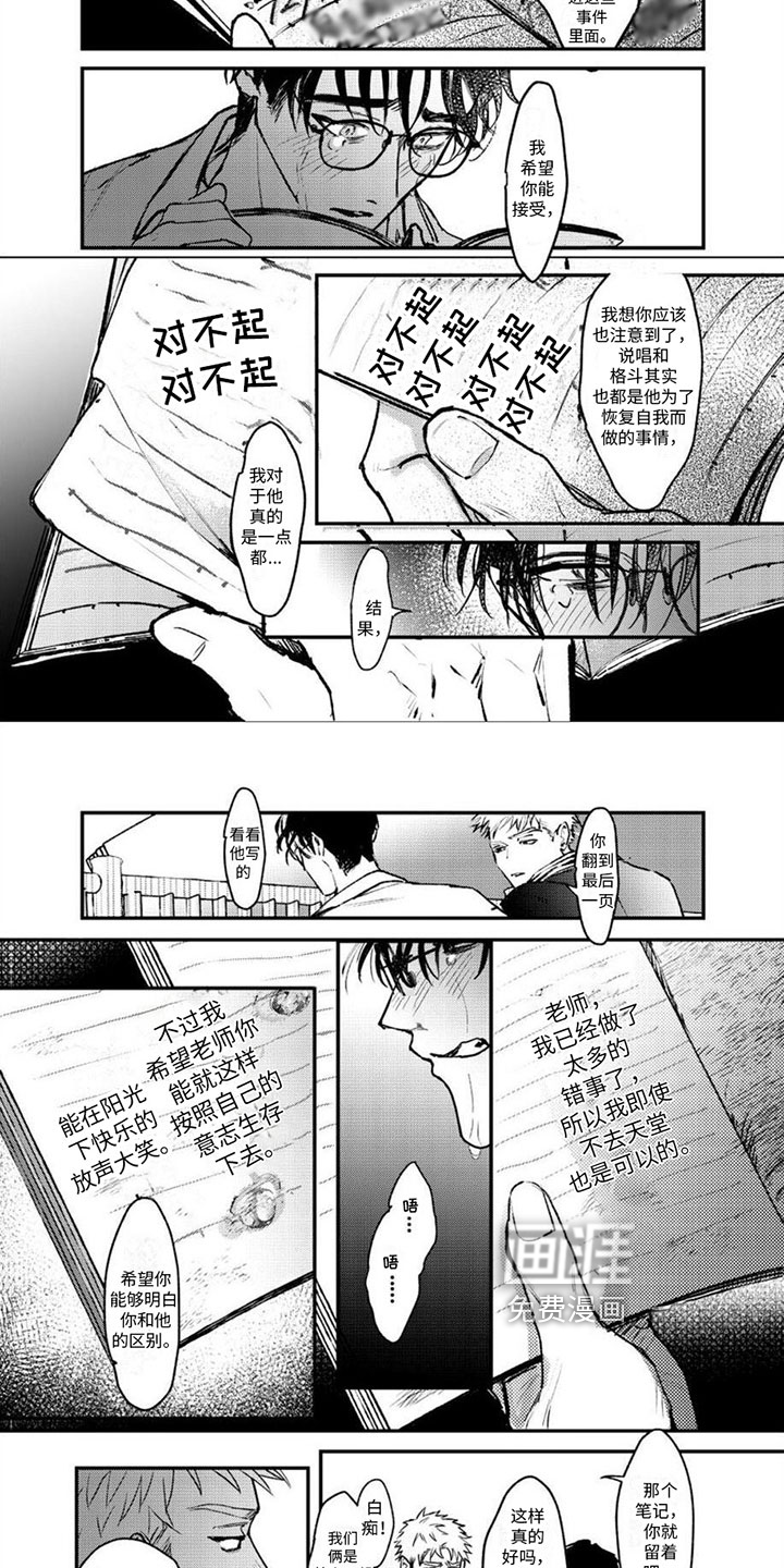 第17话：第17章：这就是爱【完结】预览分镜