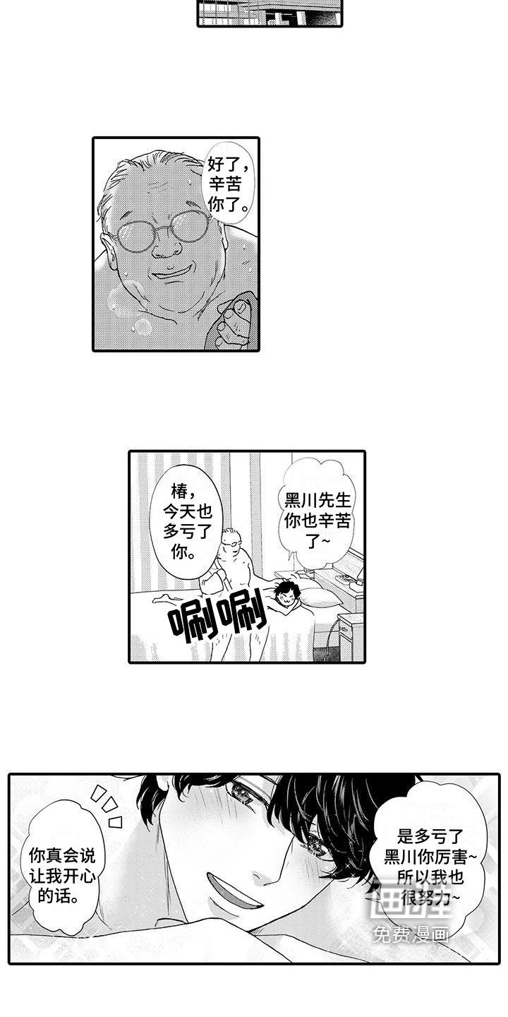 第4话：第4章：内部消息预览分镜