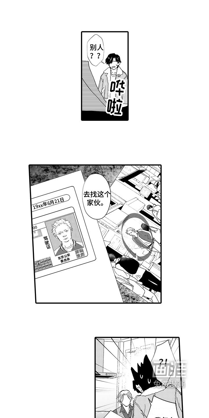 第5话：第5章：点名预览分镜