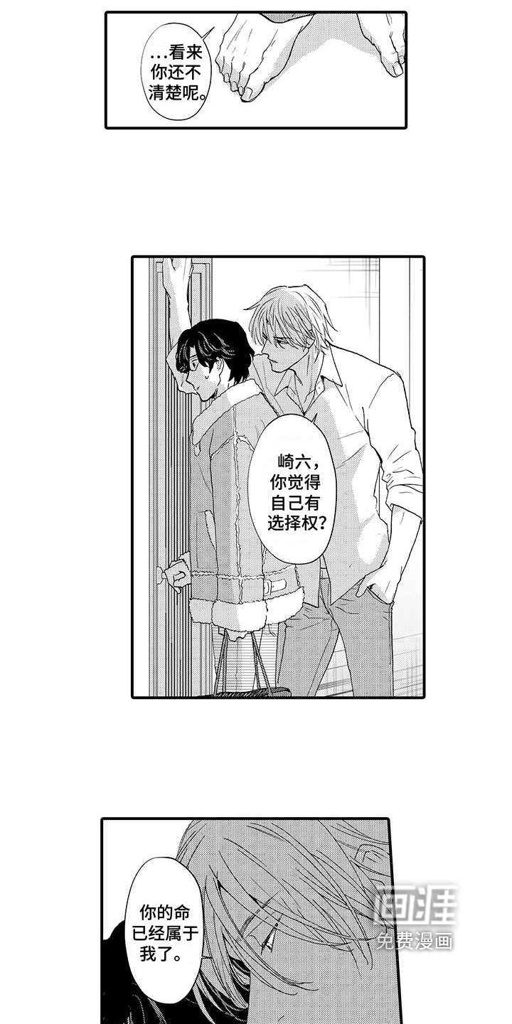 第6话：第6章：打听预览分镜