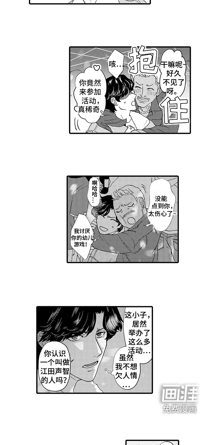 第7话：第7章：线索预览分镜