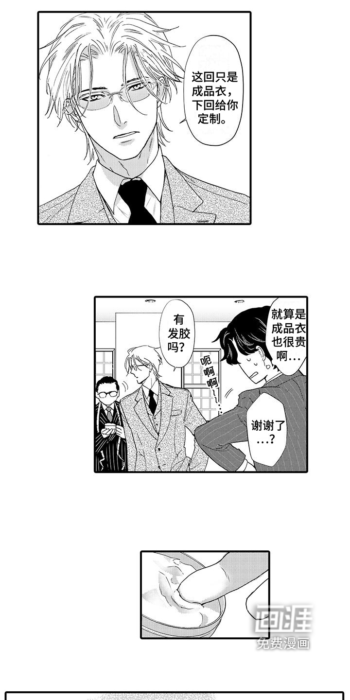 第11话：第11章：请客预览分镜