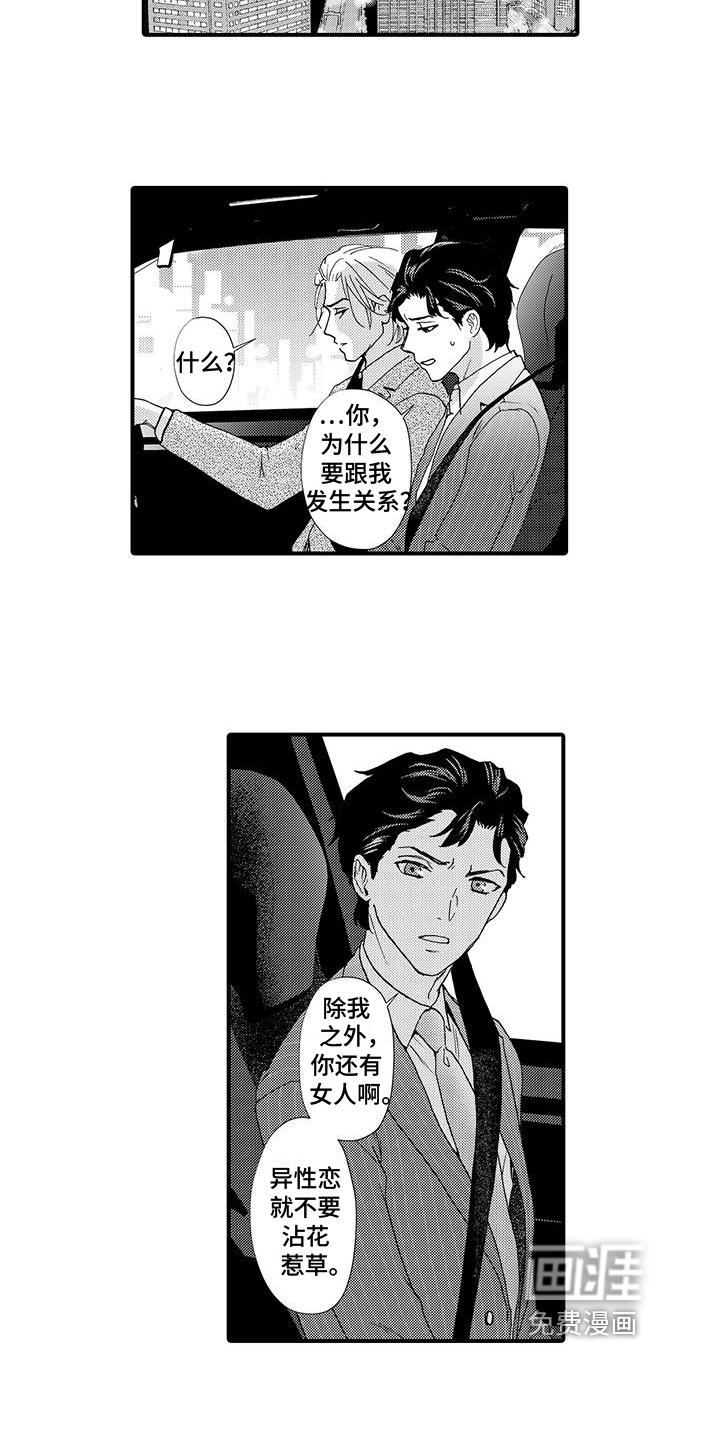 第12话：第12章：忍耐预览分镜