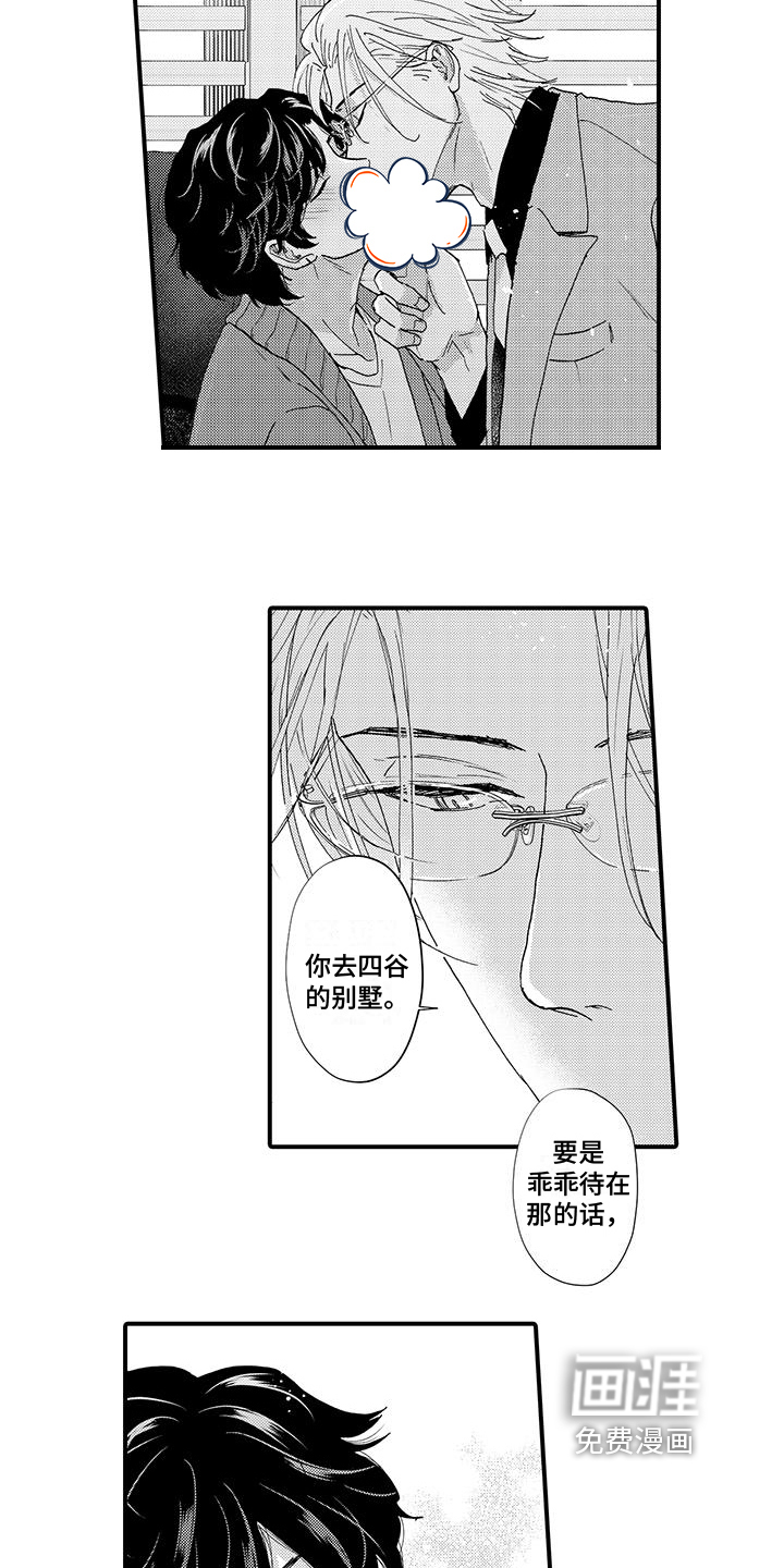 第14话：第14章：威胁预览分镜