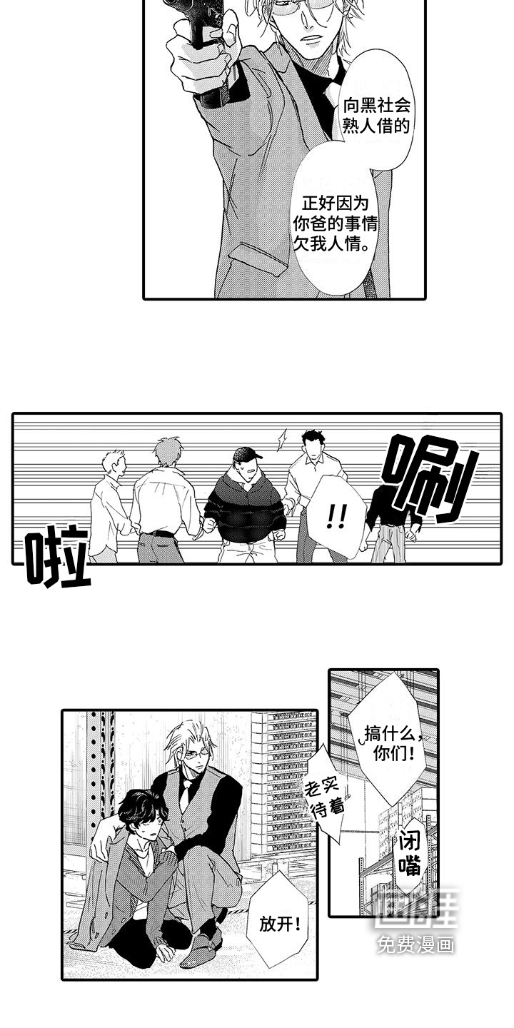第16话：第16章：来龙去脉预览分镜