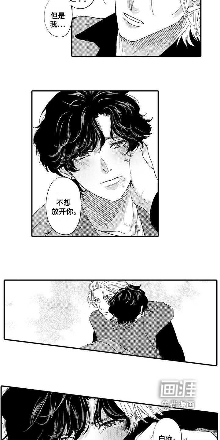 第17话：第17章：挽留预览分镜