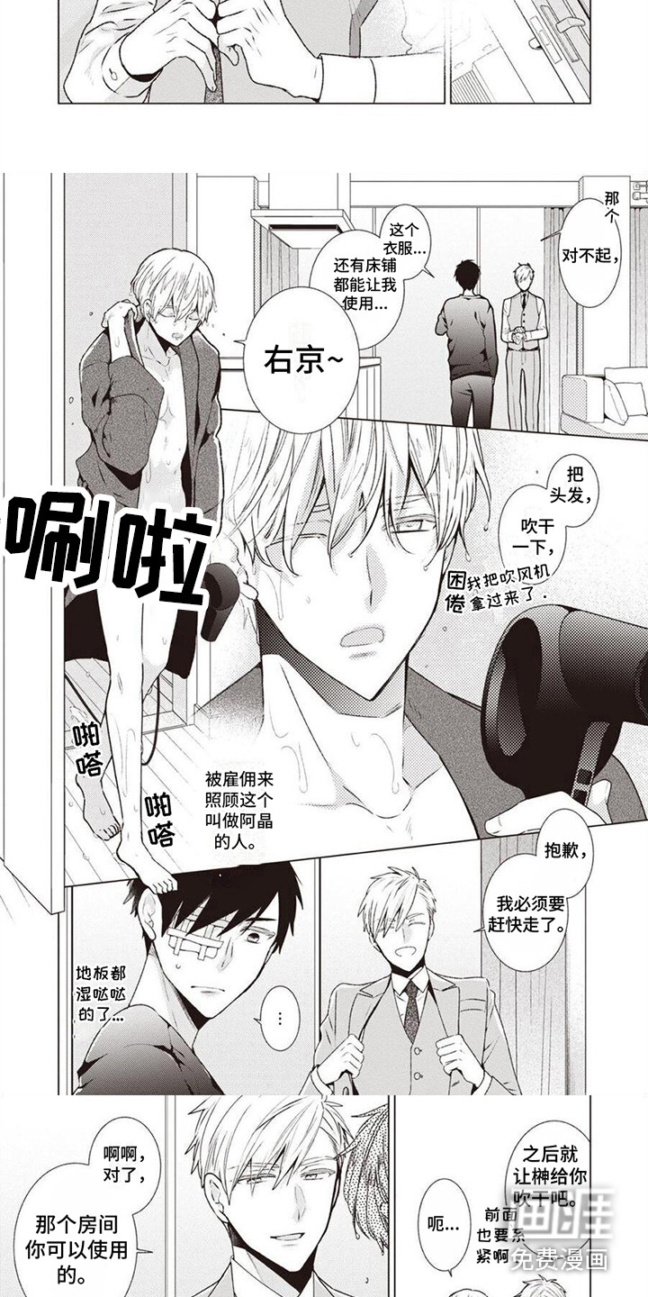 第4话：第4章：逐渐习惯预览分镜