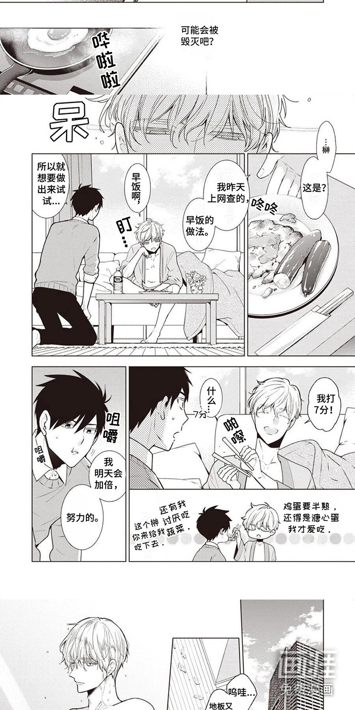 第5话：第5章：工作内容预览分镜