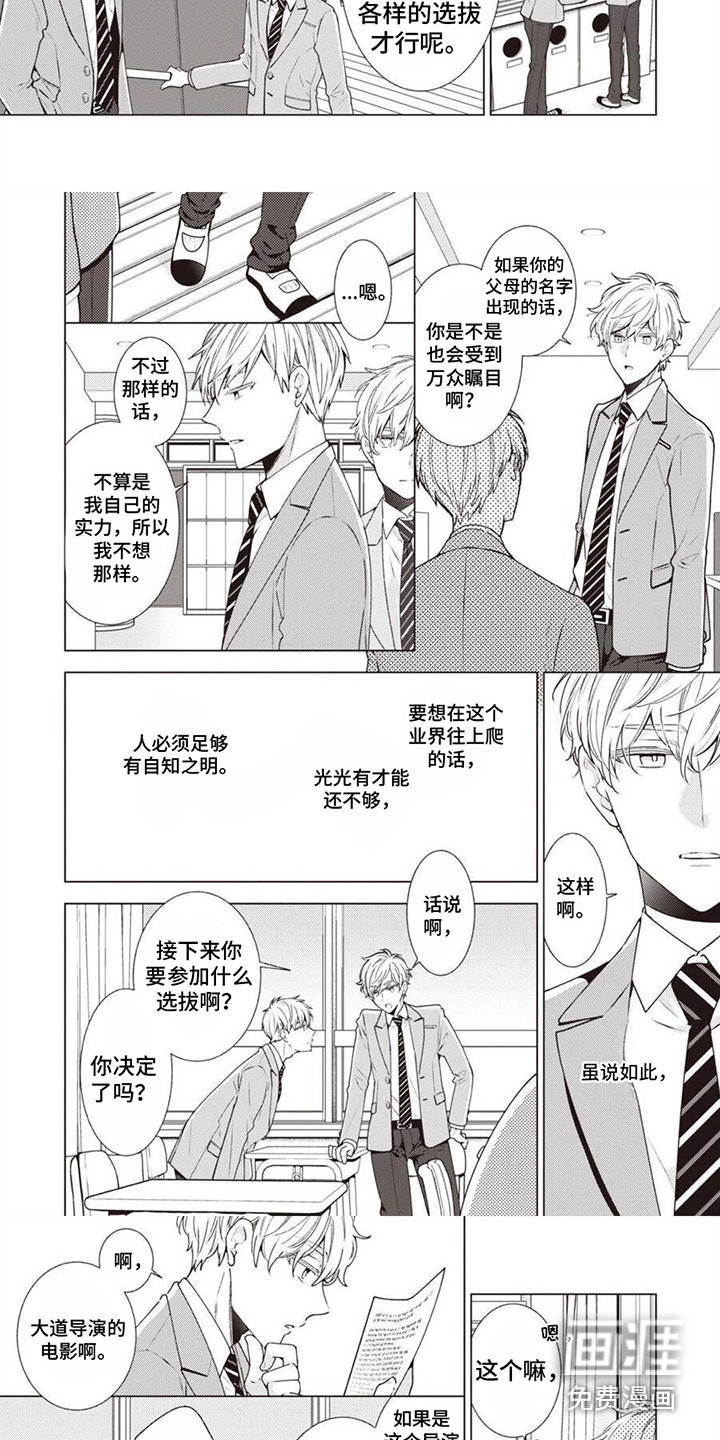 第6话：第6章：暗地帮忙预览分镜