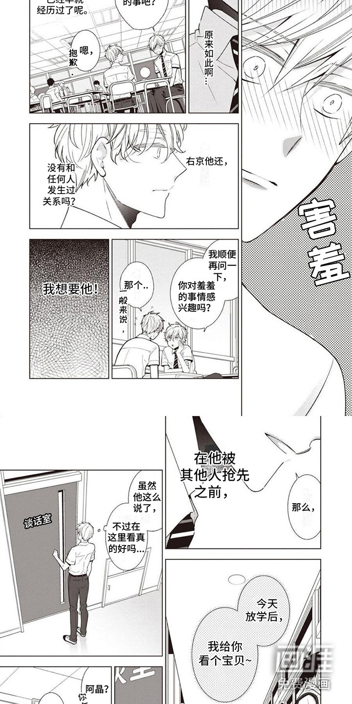 第7话：第7章：内心的秘密预览分镜