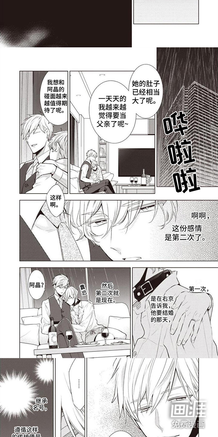 第11话：第11章：信件预览分镜