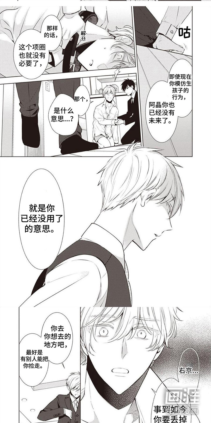 第12话：第12章：抛弃预览分镜