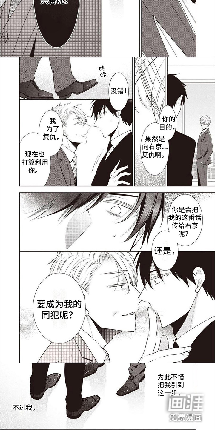 第15话：第15章：复仇预览分镜