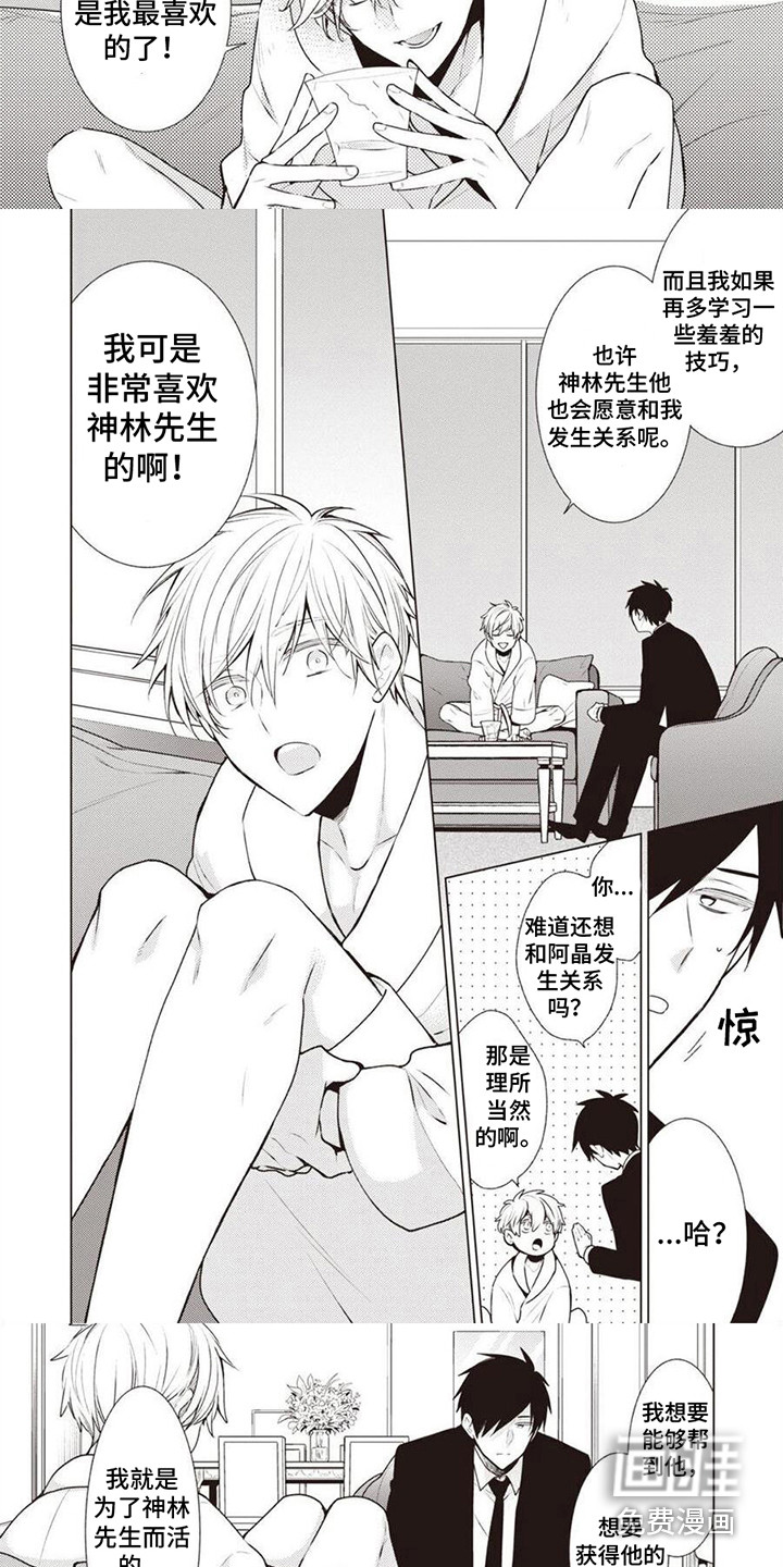 第16话：第16章：表白预览分镜