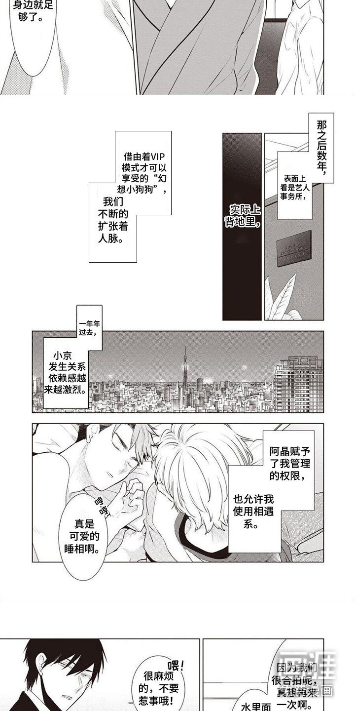 第17话：第17章：告诫预览分镜
