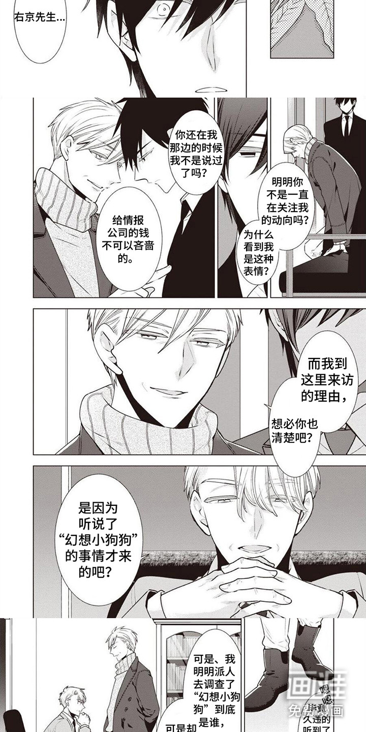 第18话：第18章：动摇了预览分镜