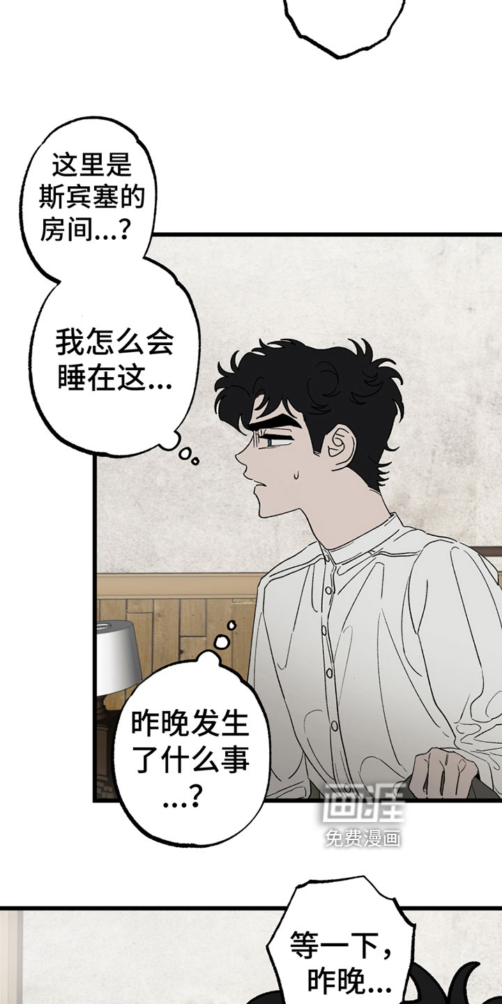 第7话：第7章：尴尬预览分镜