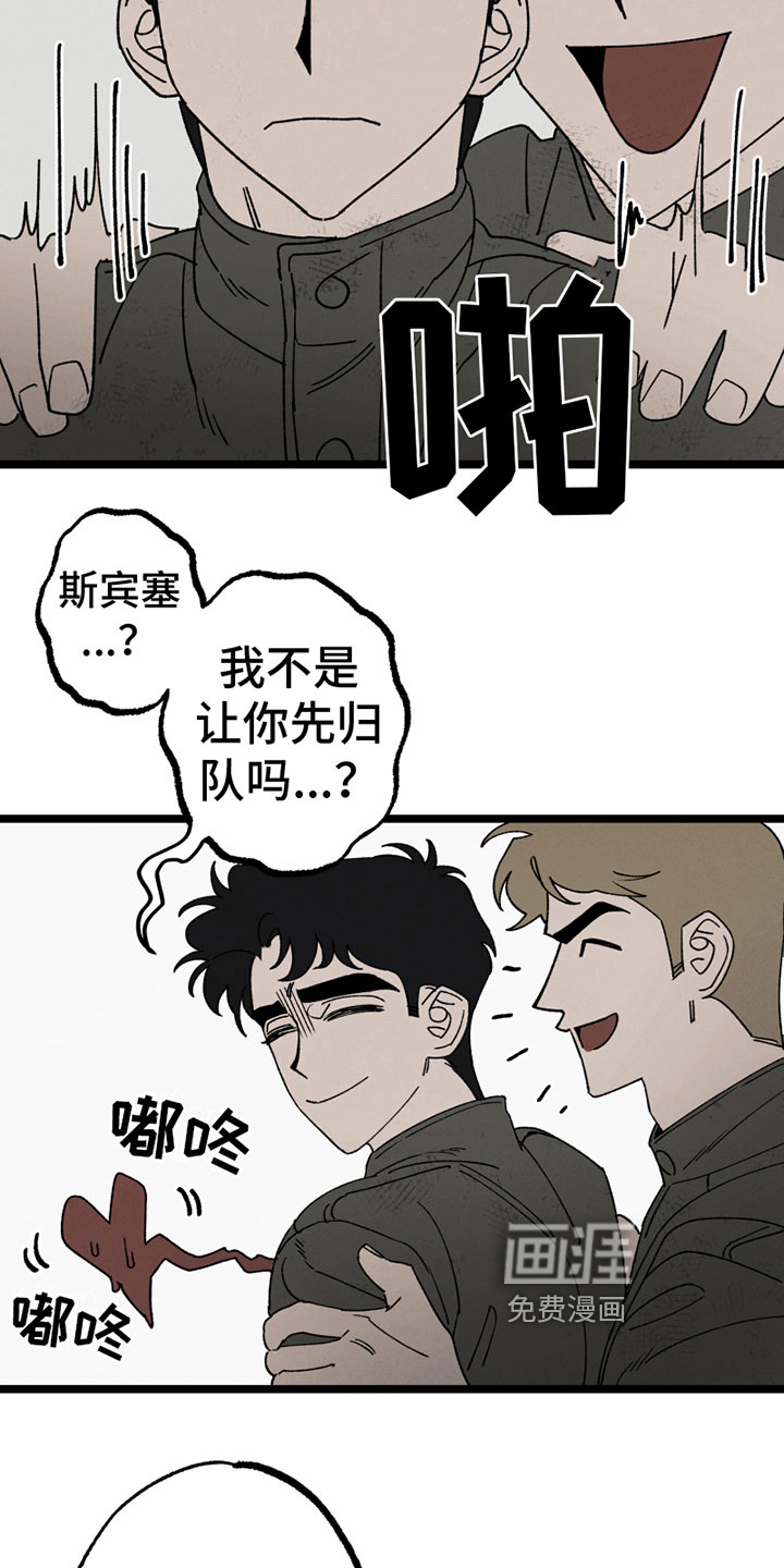 第9话：第9章：撒气预览分镜