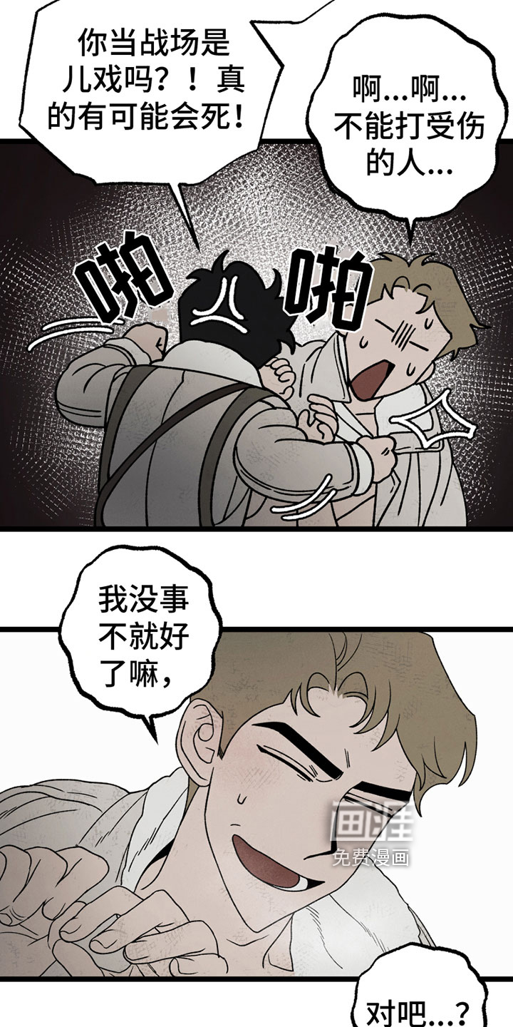 第16话：第16章：保证预览分镜