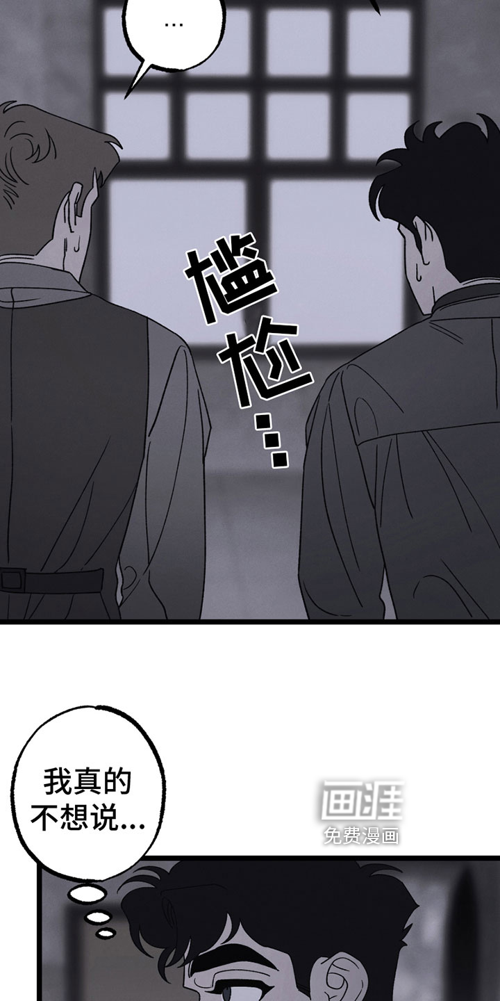 第18话：第18章：睡不着预览分镜