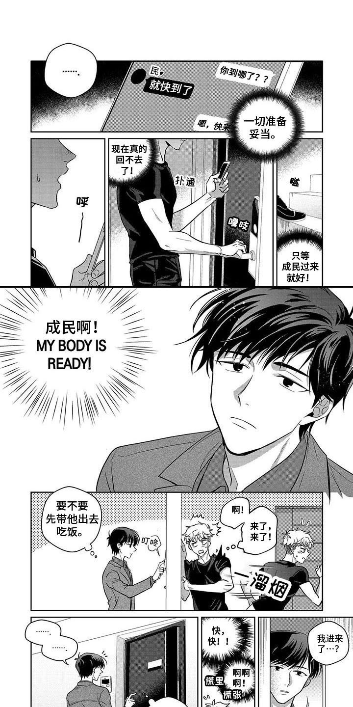 第3话：第3章：做错了预览分镜