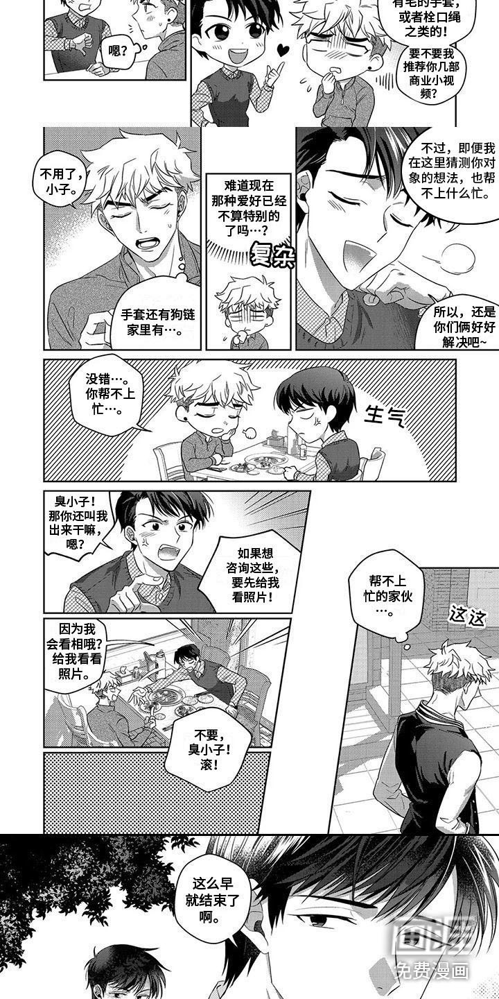第5话：第5章：遗憾预览分镜