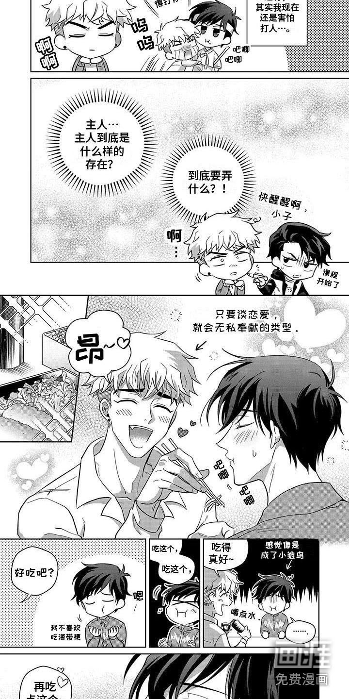 第8话：第8章：过分热情预览分镜