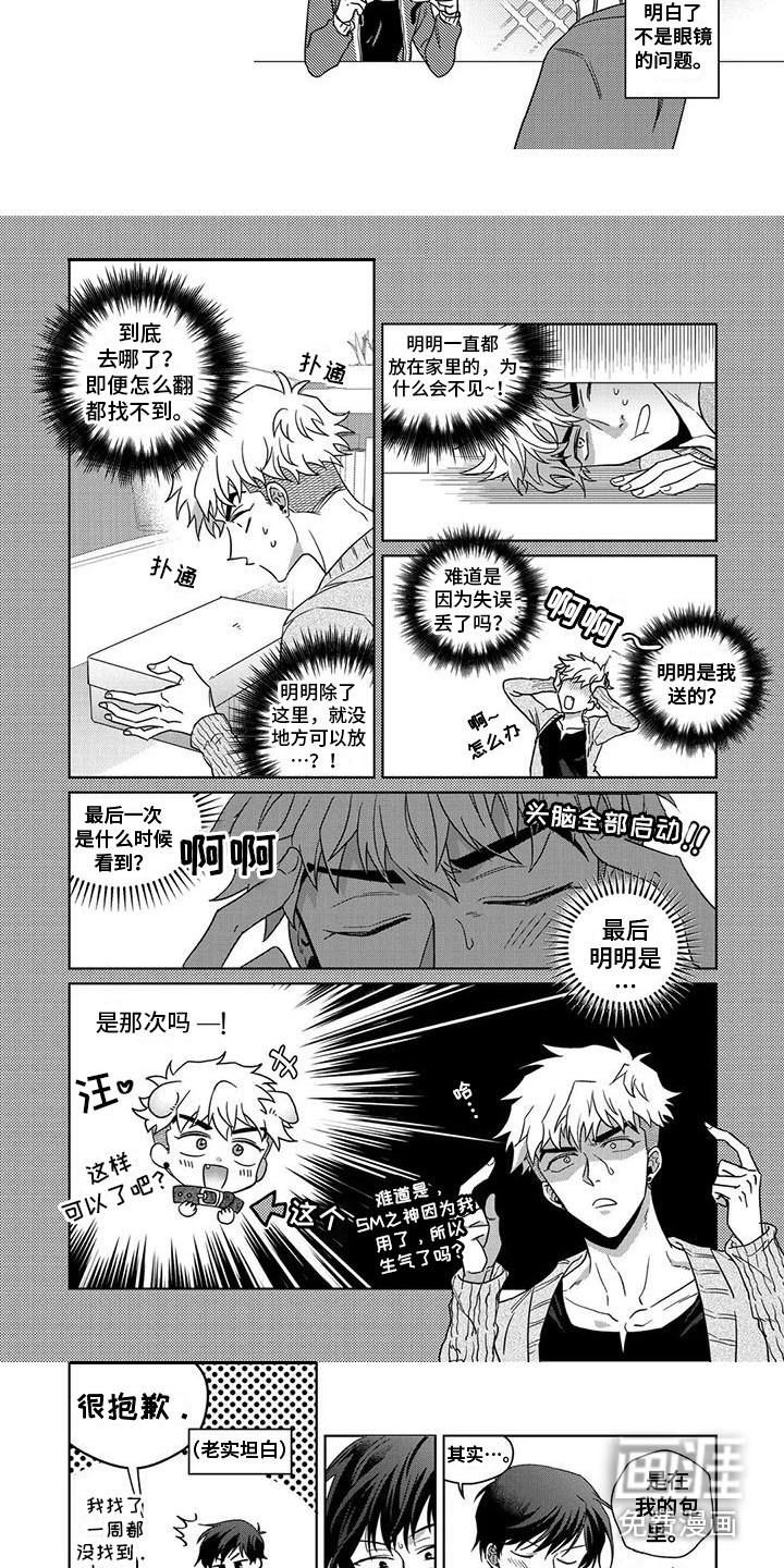 第11话：第11章：命令预览分镜