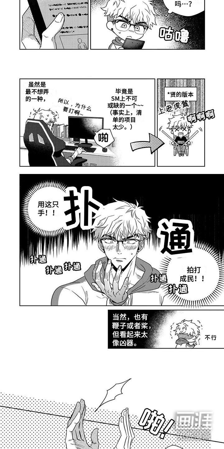 第12话：第12章：拍打预览分镜
