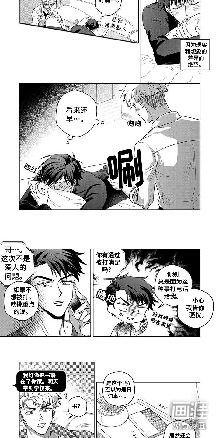 第13话：第13章：幻想预览分镜