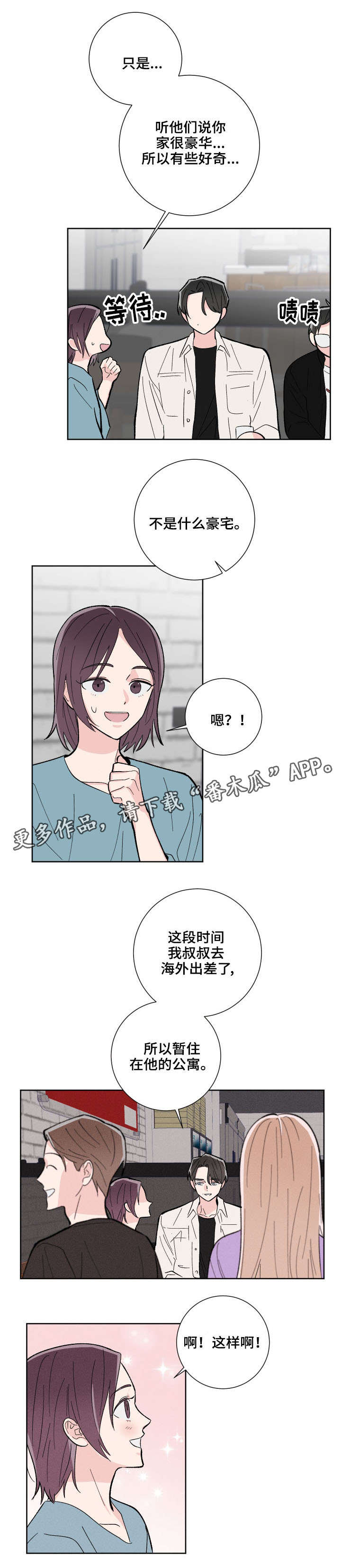 第7话：第7章：快滚预览分镜