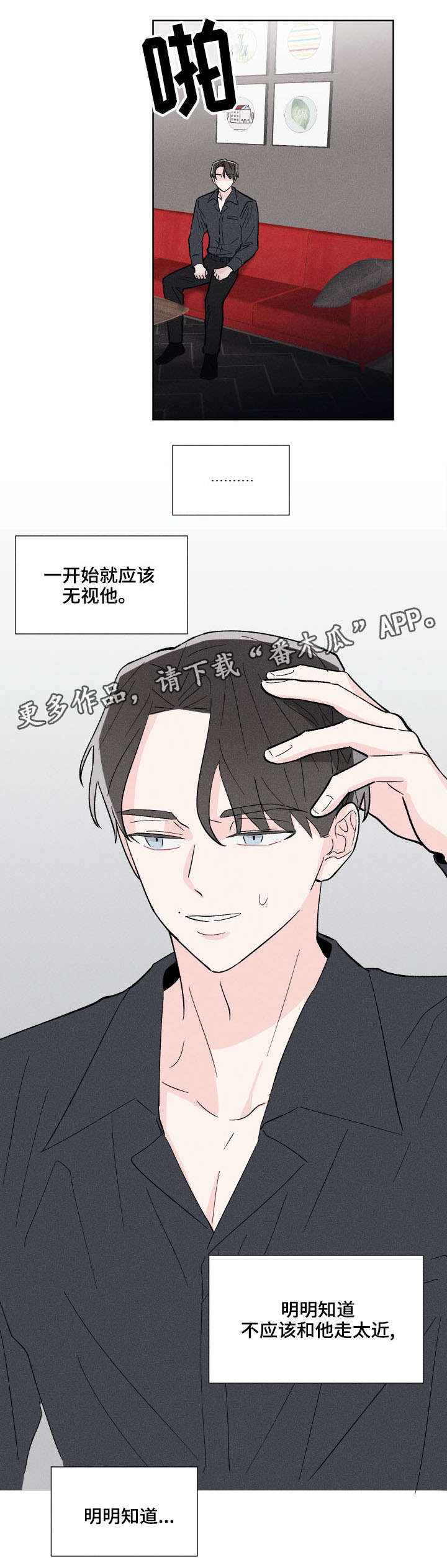 第8话：第8章：冷漠预览分镜