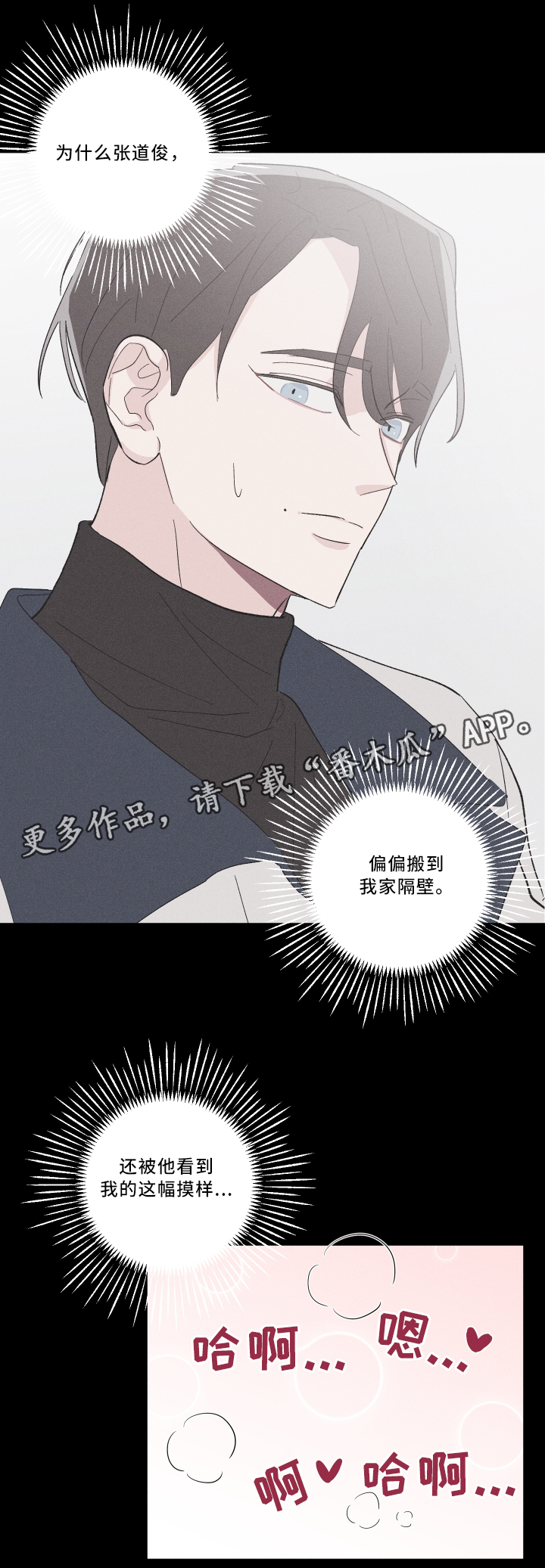 第14话：第14章：初恋预览分镜