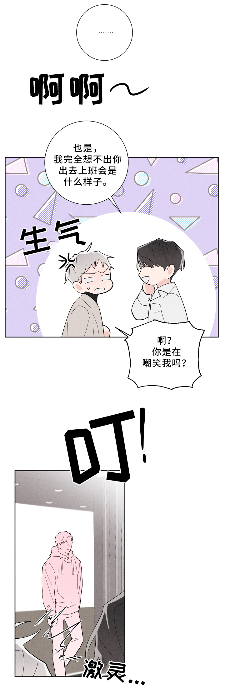 第17话：第17章：难以预料预览分镜