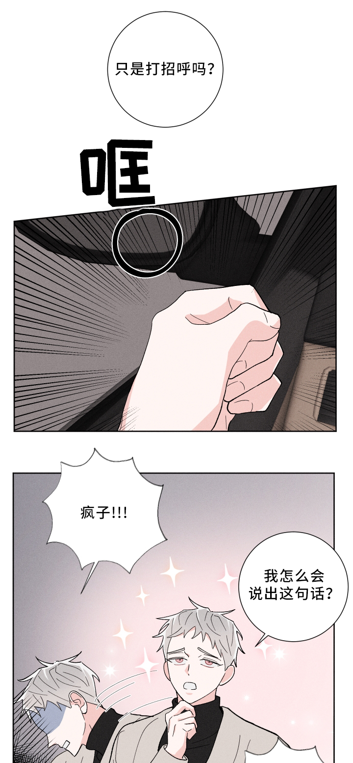 第18话：第18章：去我家预览分镜