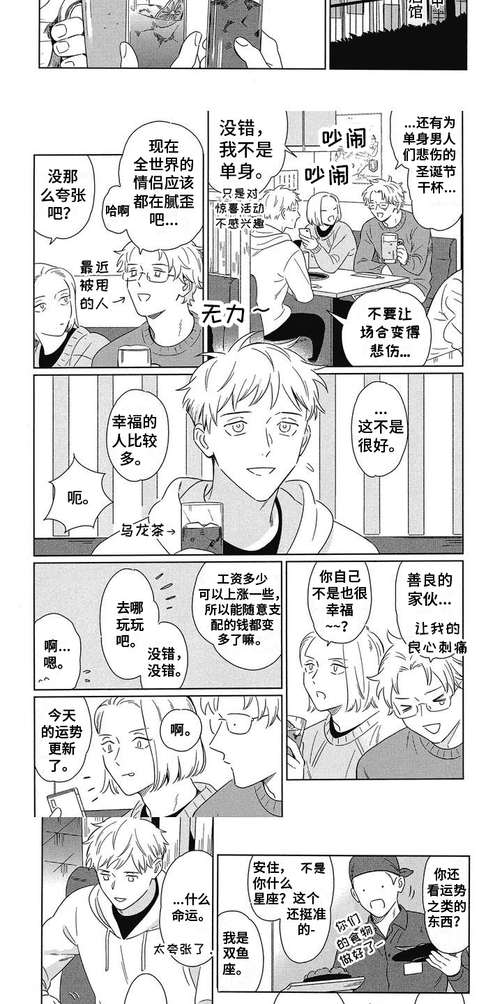 第1话：第1章：天使预览分镜