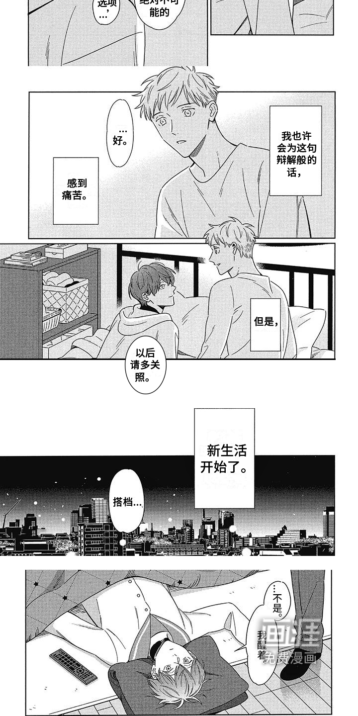 第5话：第5章：帮助预览分镜