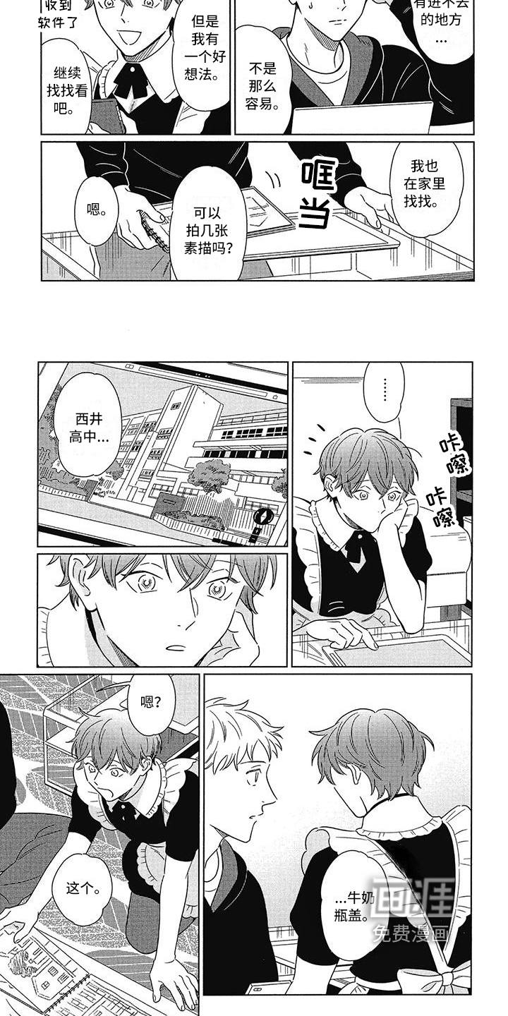 第8话：第8章：线索预览分镜