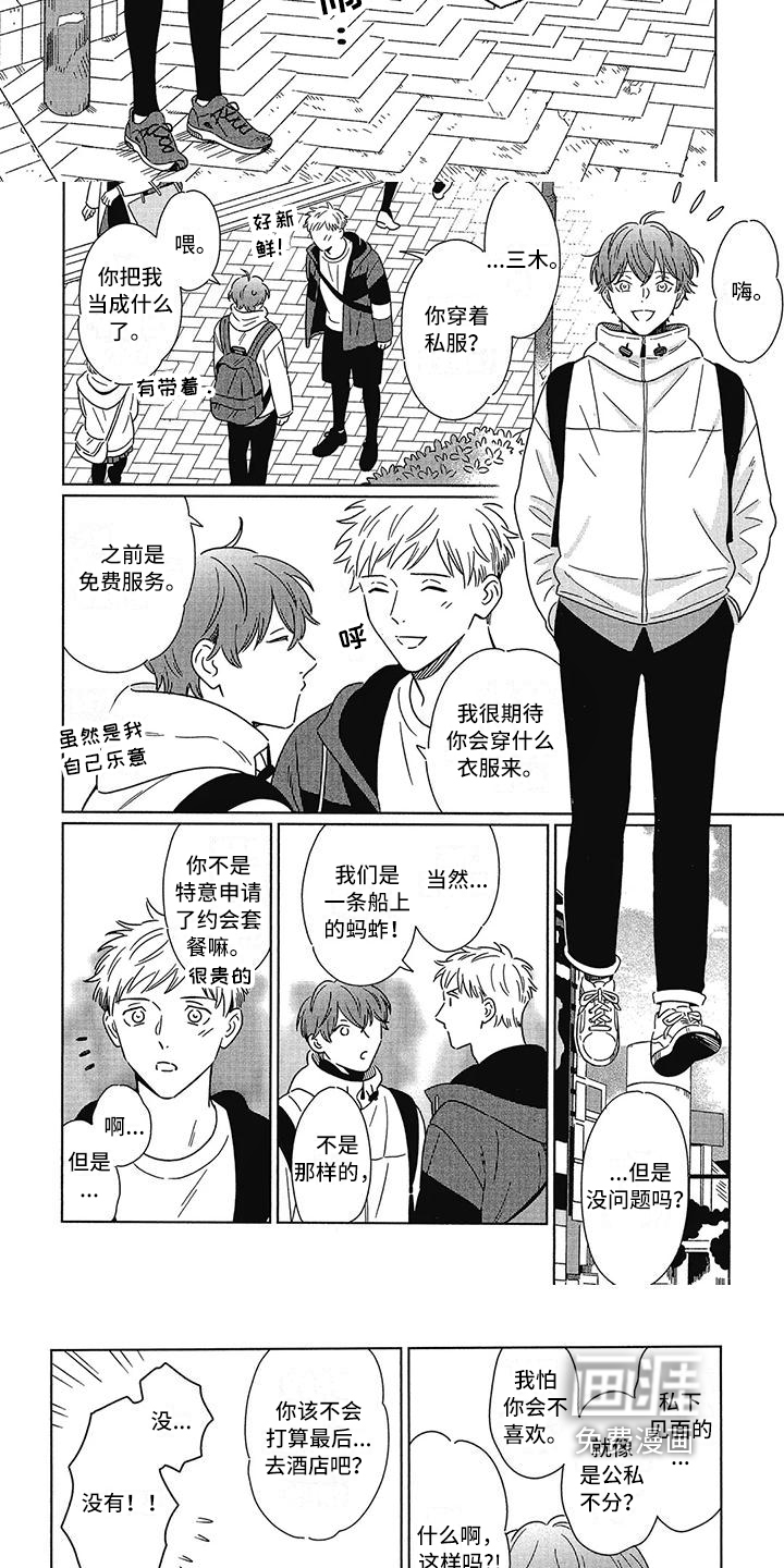 第10话：第10章：寻找预览分镜