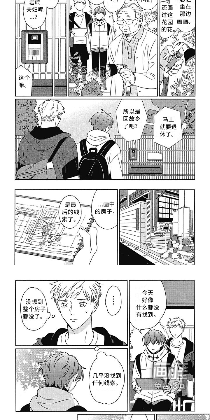 第11话：第11章：失望预览分镜