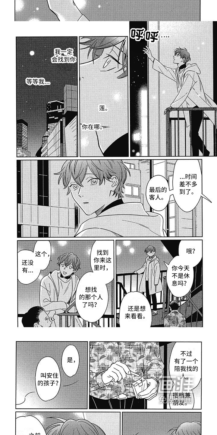 第13话：第13章：辞职预览分镜