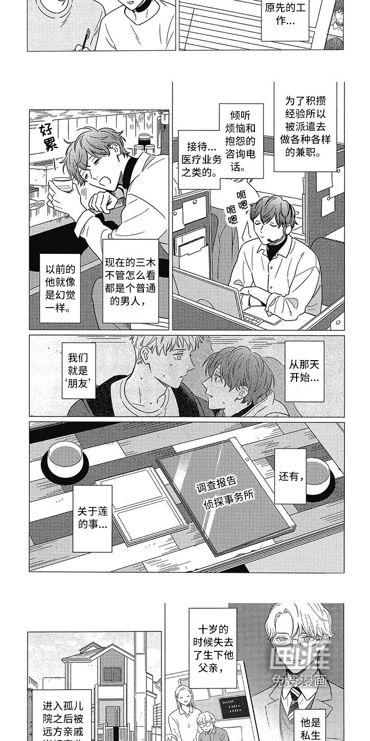 第14话：第14章：打听预览分镜