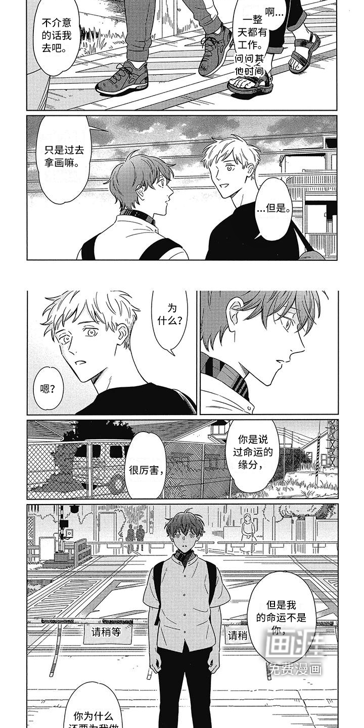 第16话：第16章：想法预览分镜