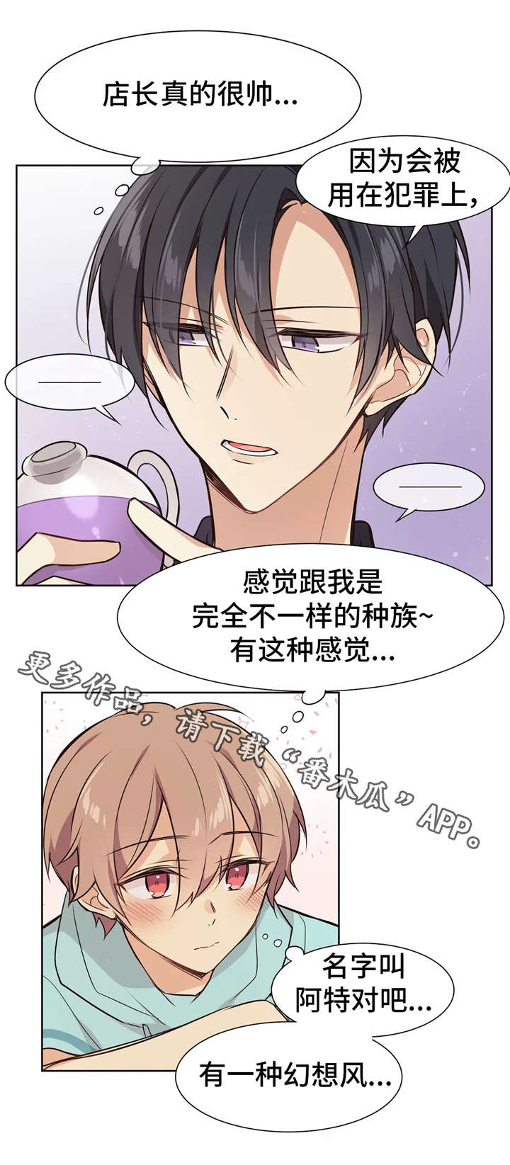 第6话：第6章：教学预览分镜